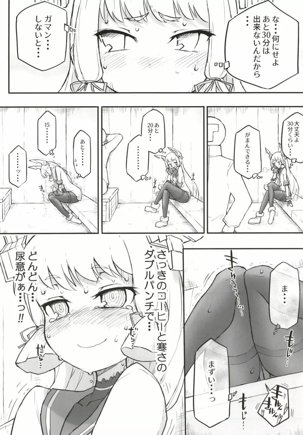 叢雲ダム、決壊します! 改 - page21