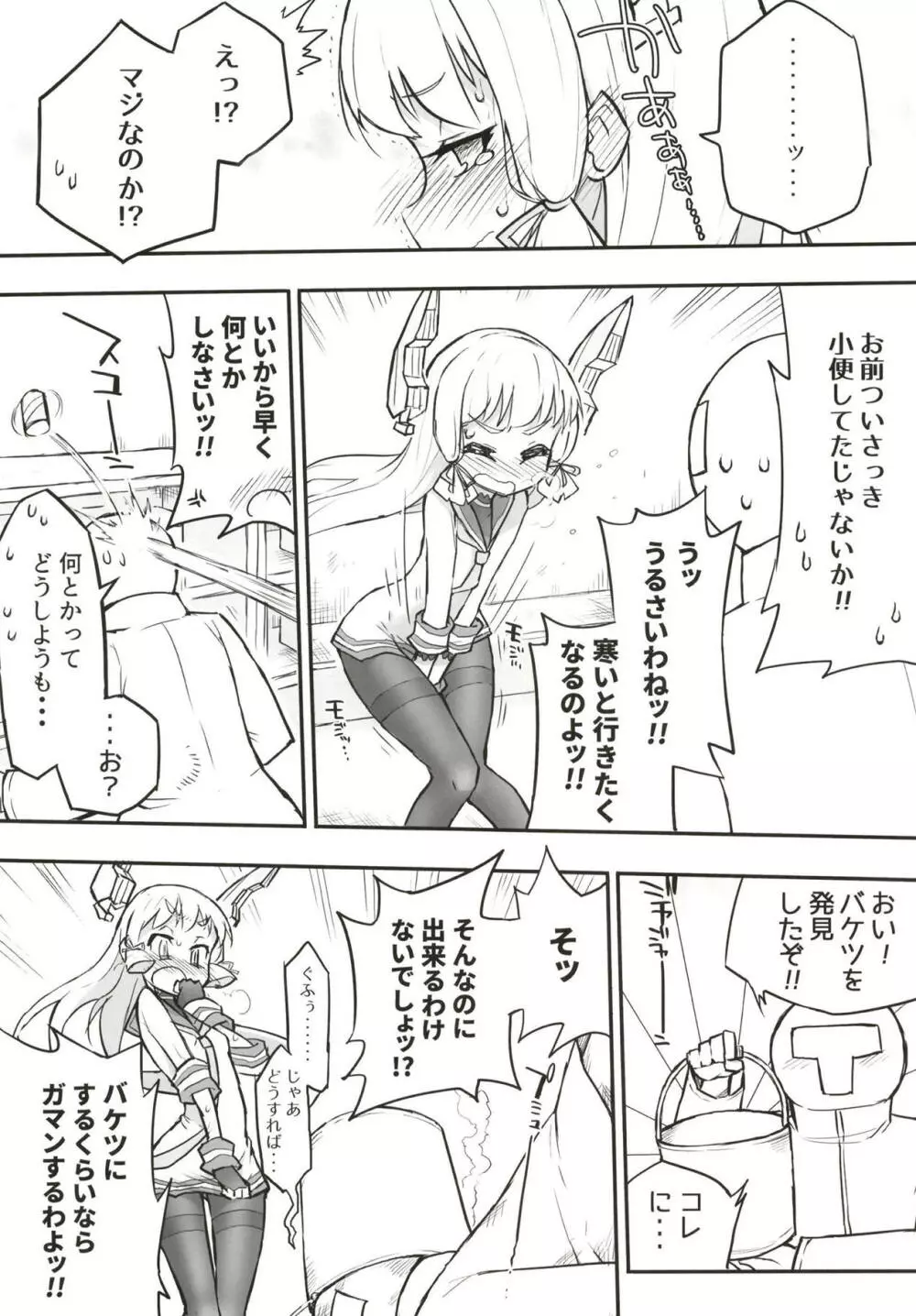 叢雲ダム、決壊します! 改 - page23