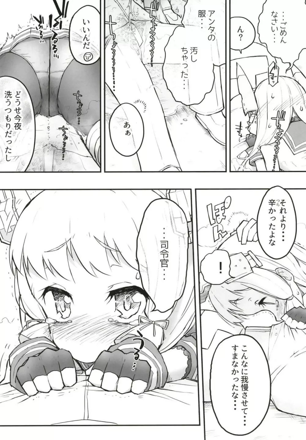 叢雲ダム、決壊します! 改 - page34