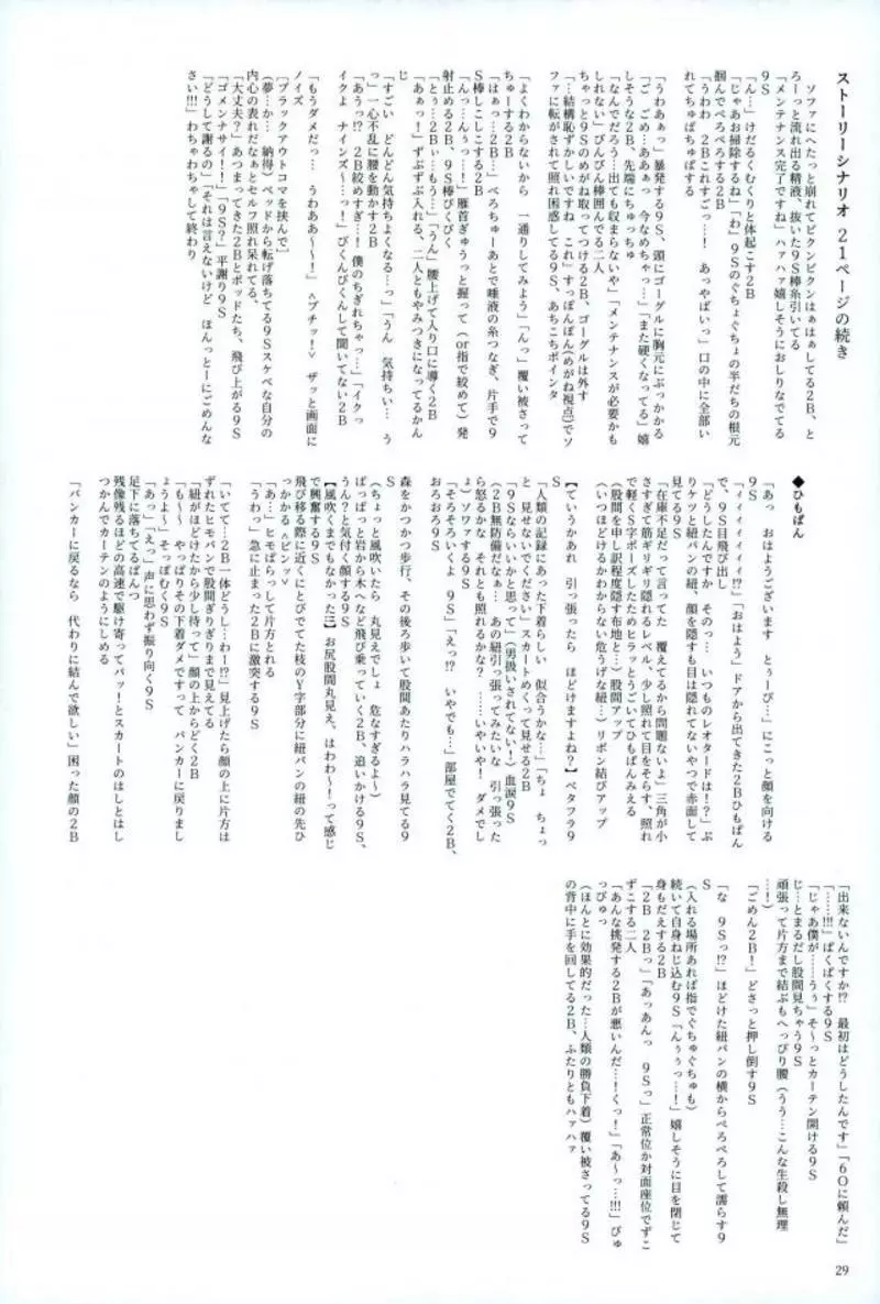 透キ見ノ眼鏡ト誘惑ノ紐 - page26