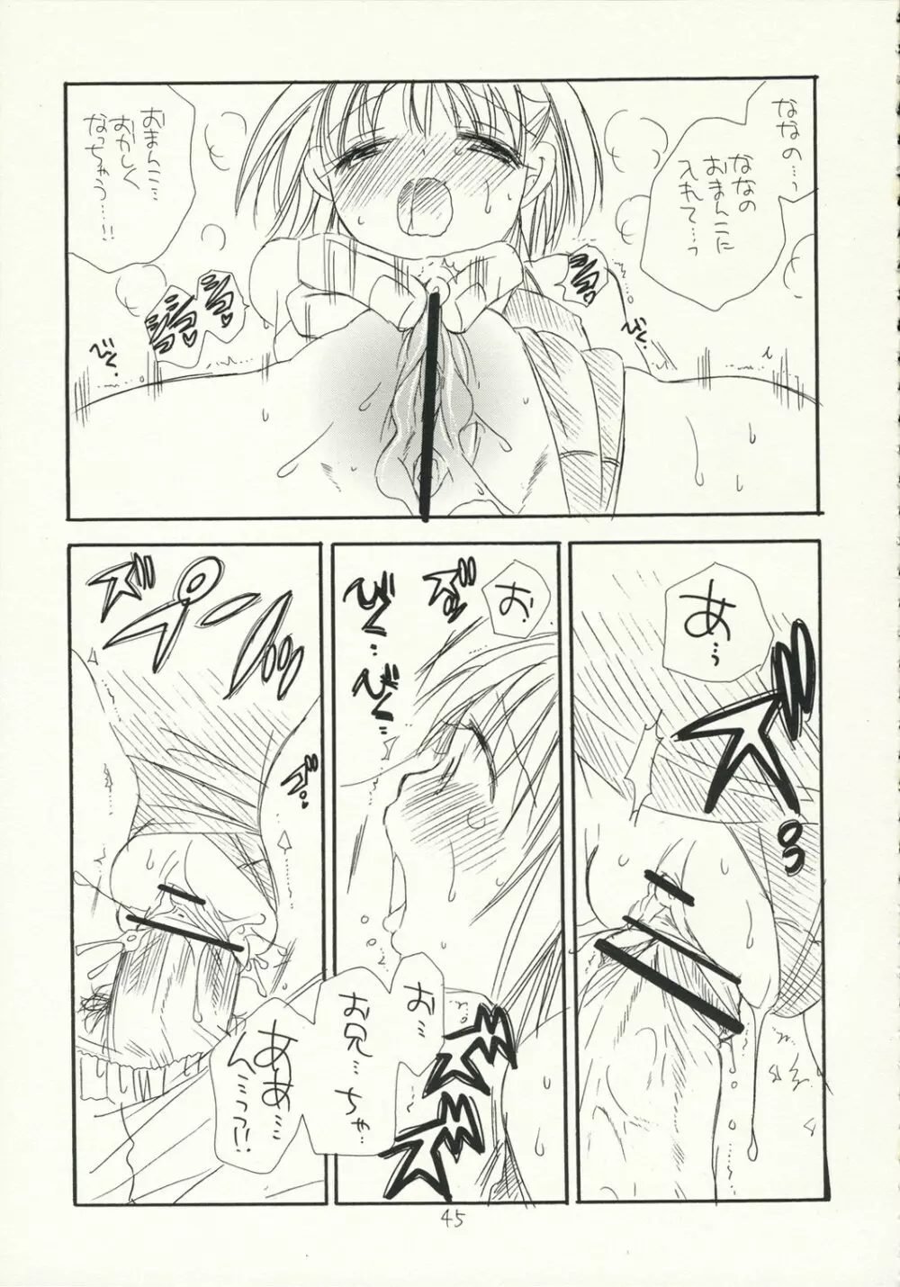 Gyaku Pai - page44