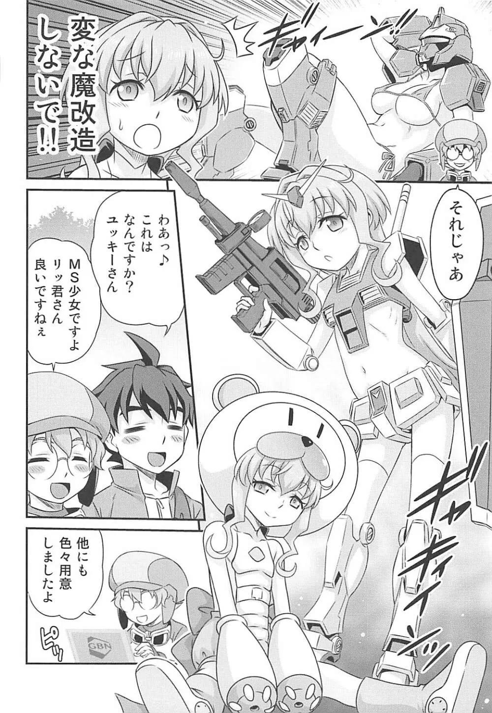 サラちゃんでマスダイバー!! - page11