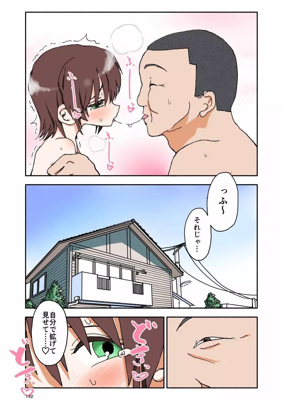 誘惑しないで栗原さん！7 - page11