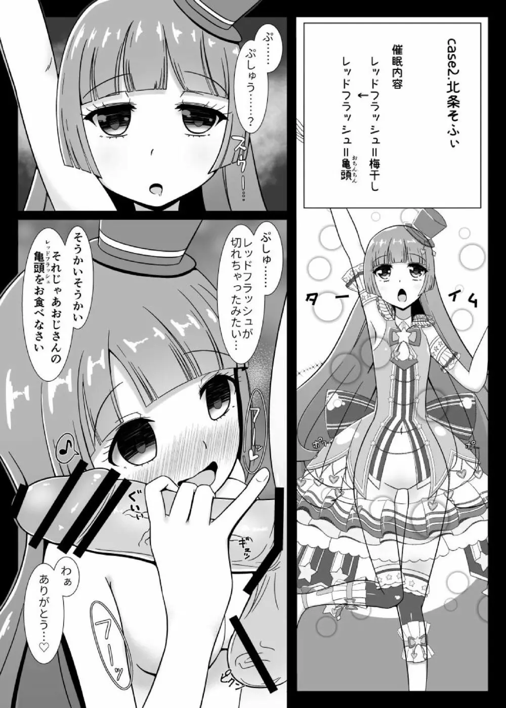 パコパコMagicaる種付けタイム! - page10