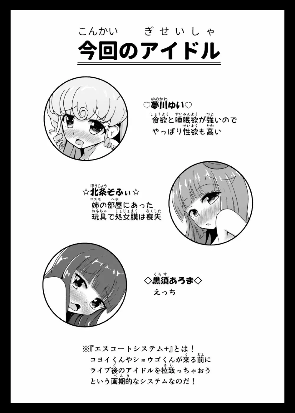 パコパコMagicaる種付けタイム! - page5