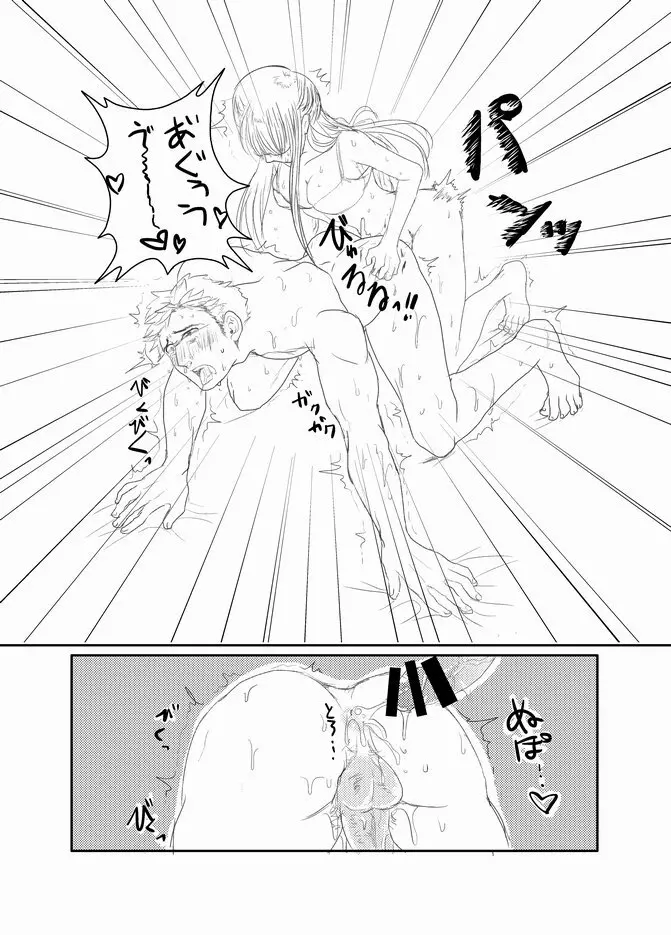 ふたなり先輩×ラグビー部後輩くん - page15