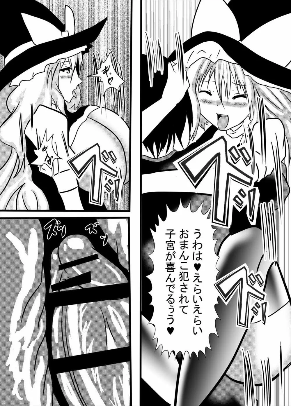 筆おろしはコスプレパイズリアナル舐めで - page15