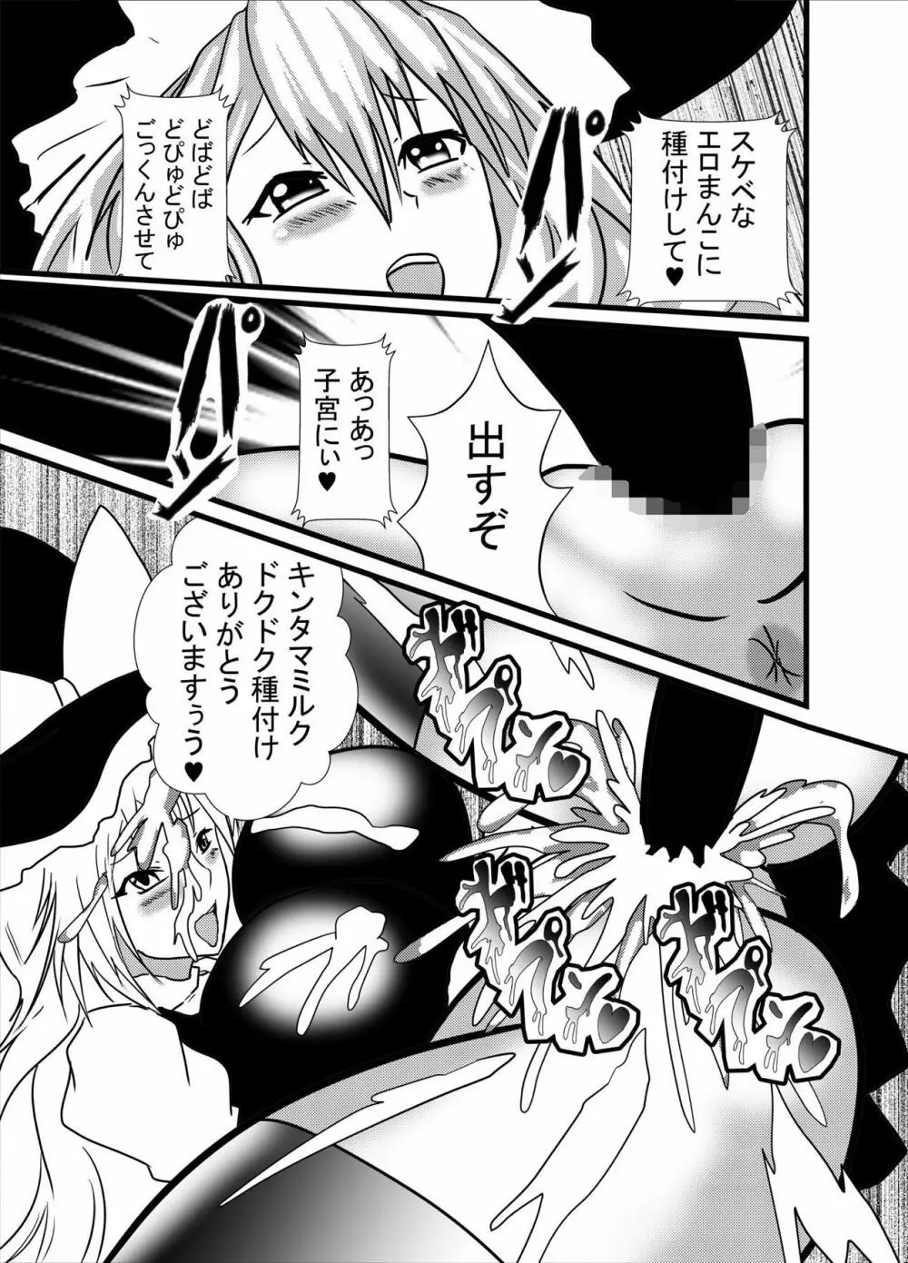 筆おろしはコスプレパイズリアナル舐めで - page21