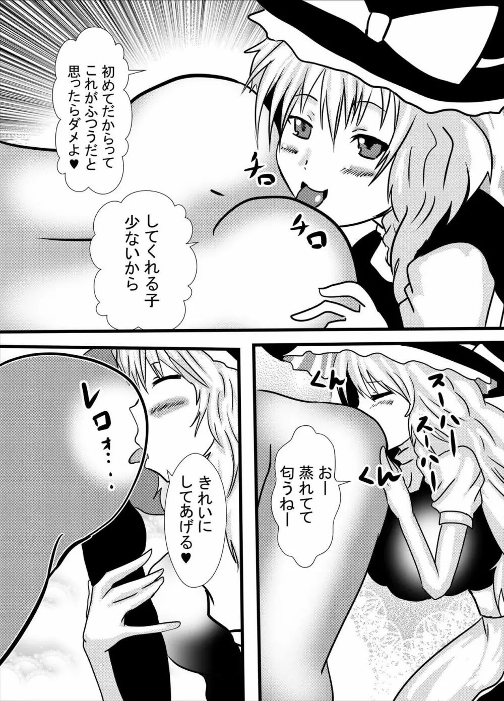 筆おろしはコスプレパイズリアナル舐めで - page7