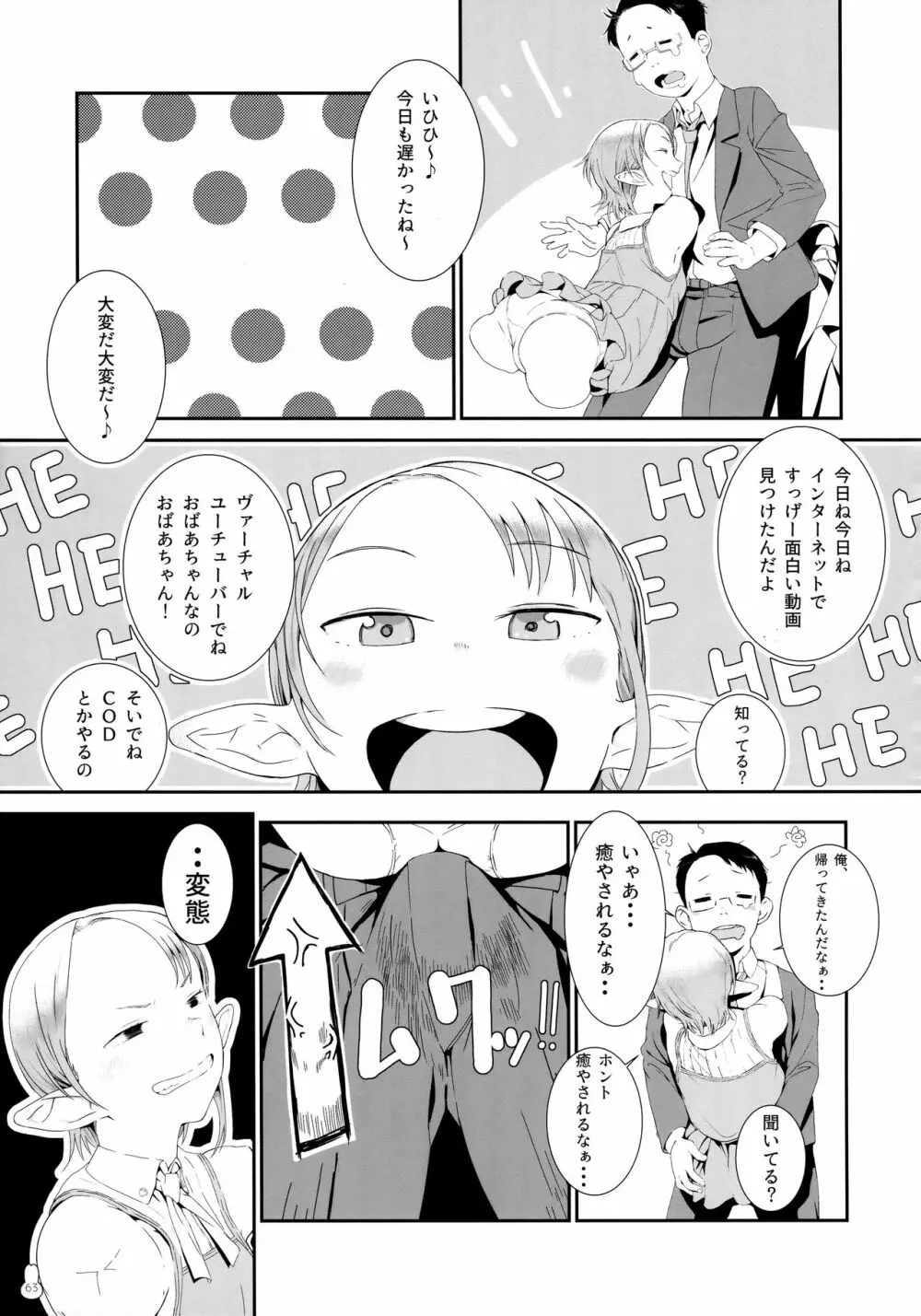 ボテ腹・孕ませ合同 - page62