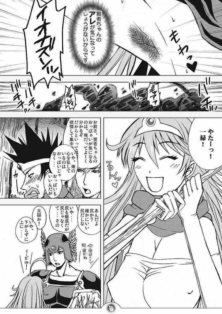 ナニが起きても真夏のマジック。 - page3