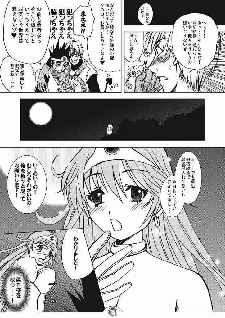 ナニが起きても真夏のマジック。 - page4