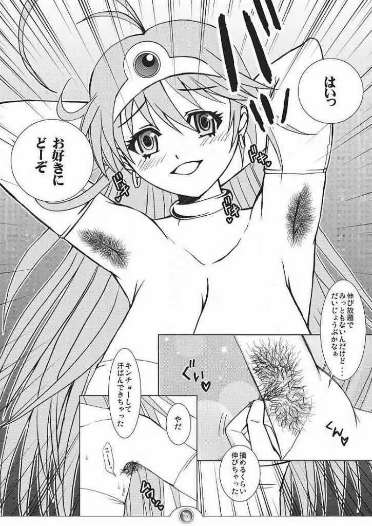 ナニが起きても真夏のマジック。 - page5