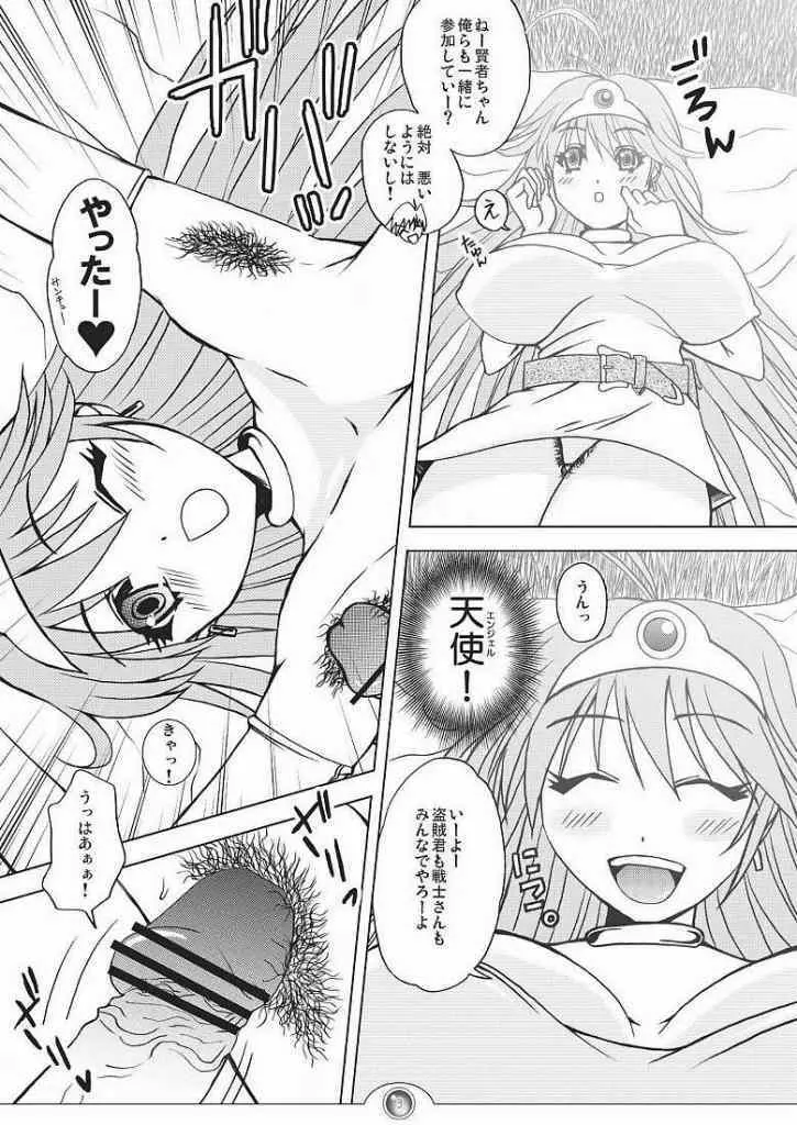 ナニが起きても真夏のマジック。 - page6