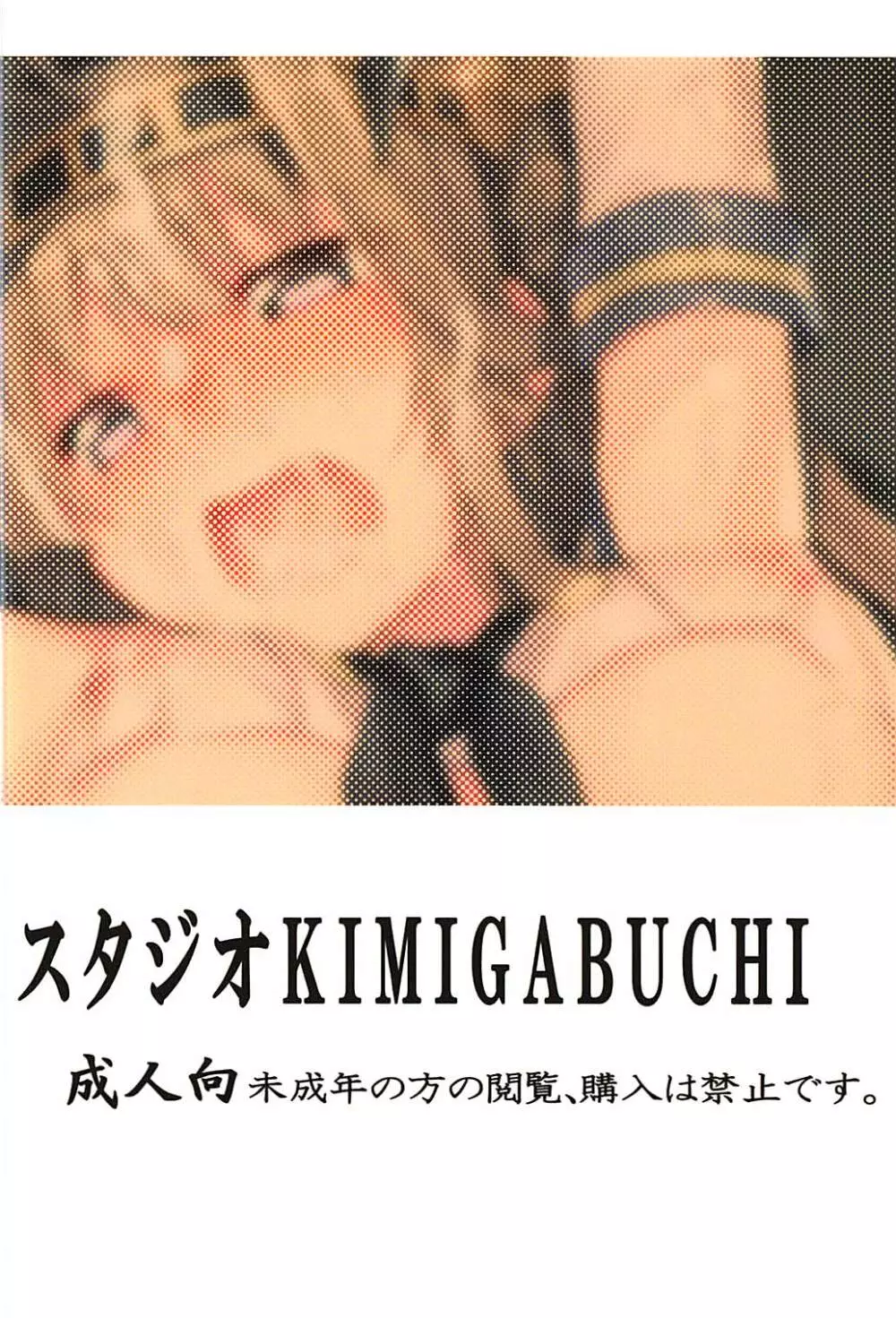 島風コスの金剛と生ハメセックス - page22