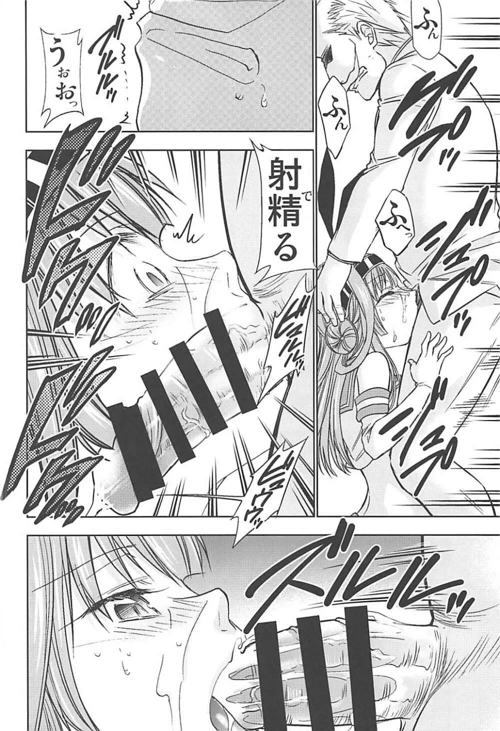 島風コスの金剛と生ハメセックス - page9