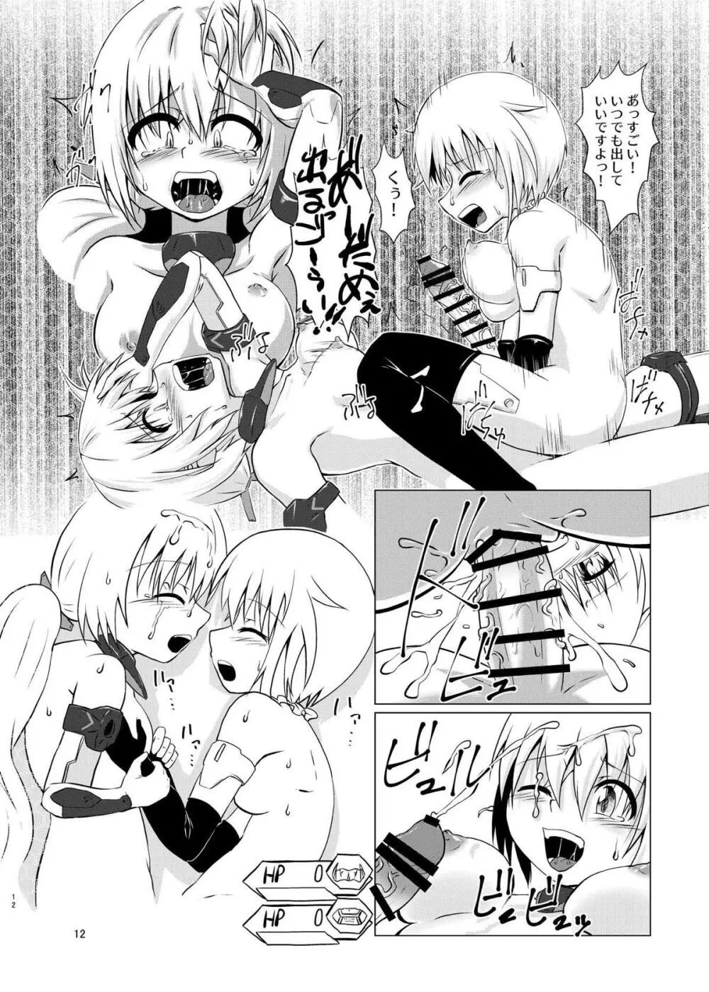 FULL BOKKI LOVE - page12