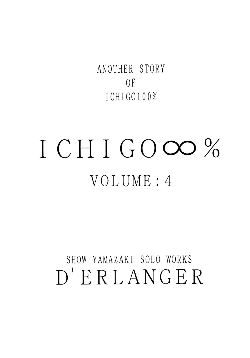 Ichigo ∞% VOL4 - Step by Step - page2