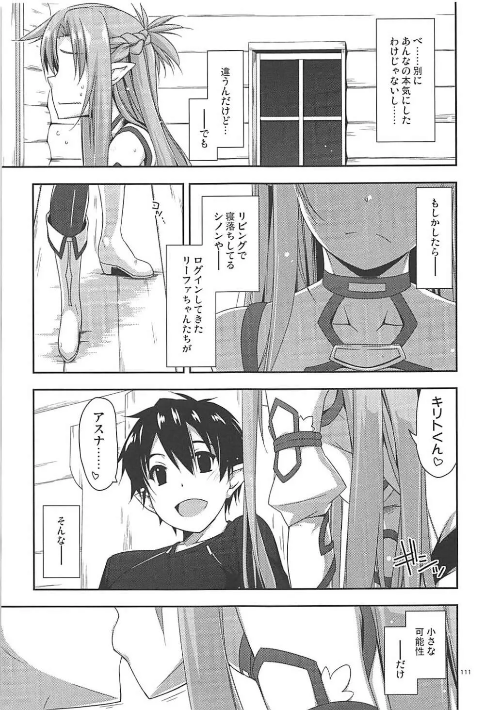 倫理コード解除履歴 - page110