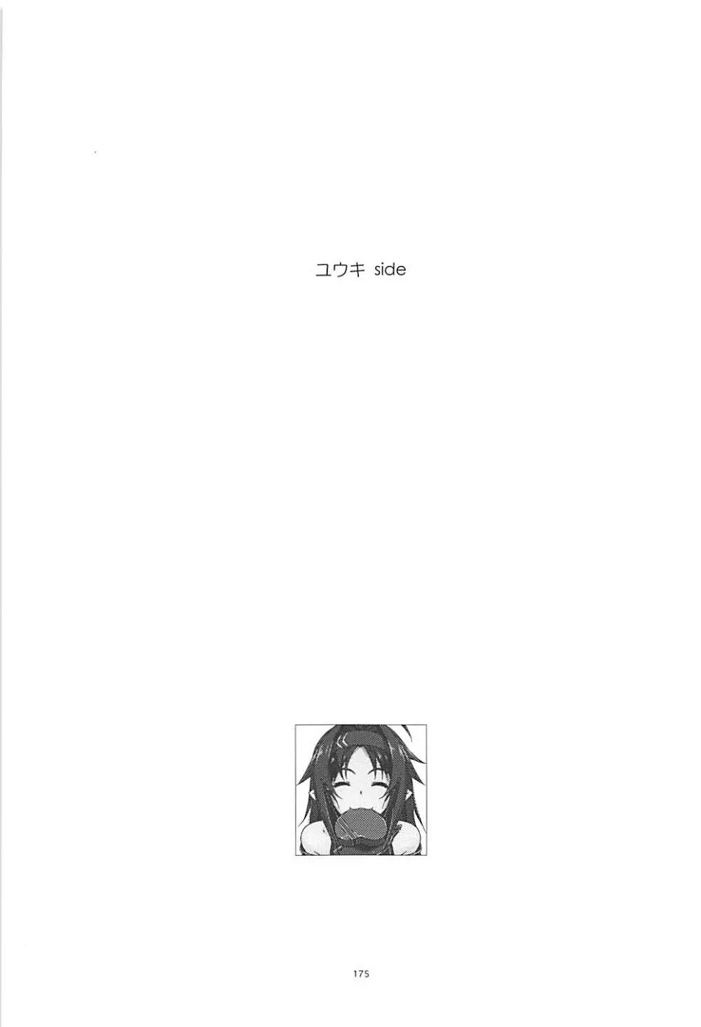 倫理コード解除履歴 - page174