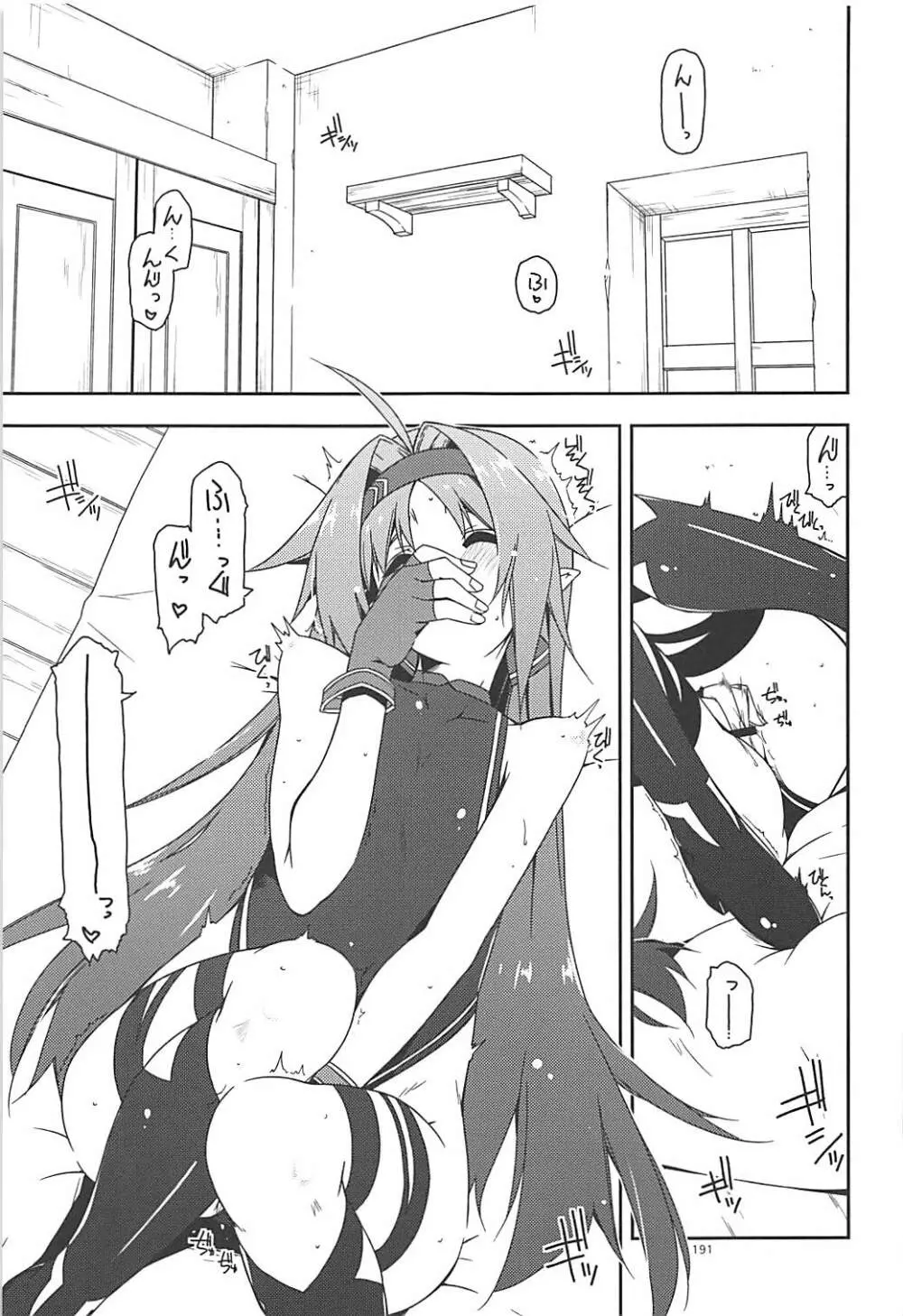 倫理コード解除履歴 - page190