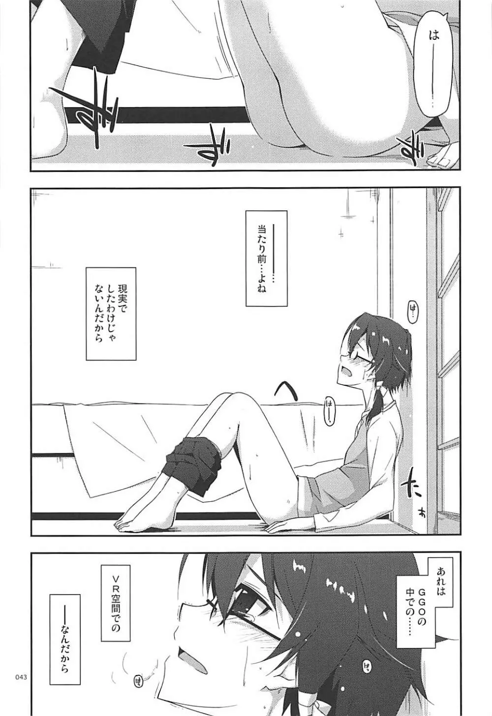 倫理コード解除履歴 - page42