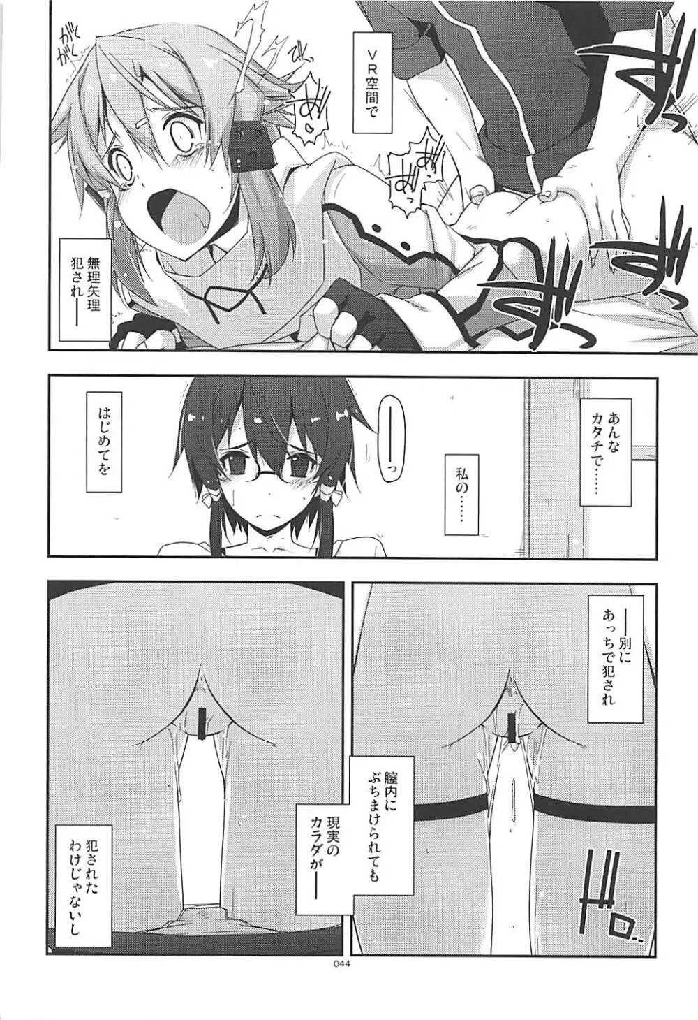 倫理コード解除履歴 - page43