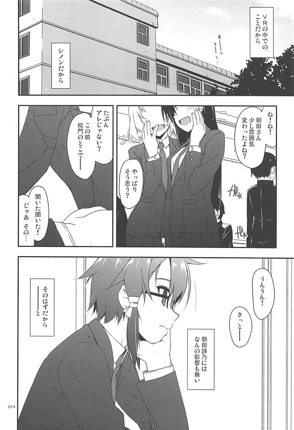 倫理コード解除履歴 - page73