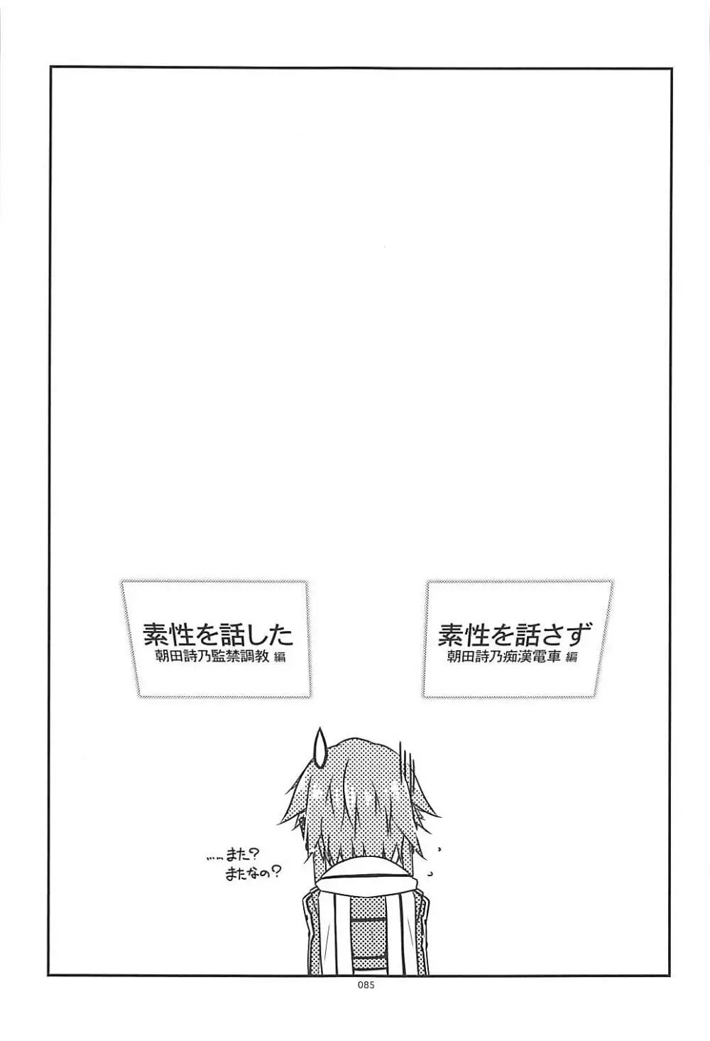 倫理コード解除履歴 - page84