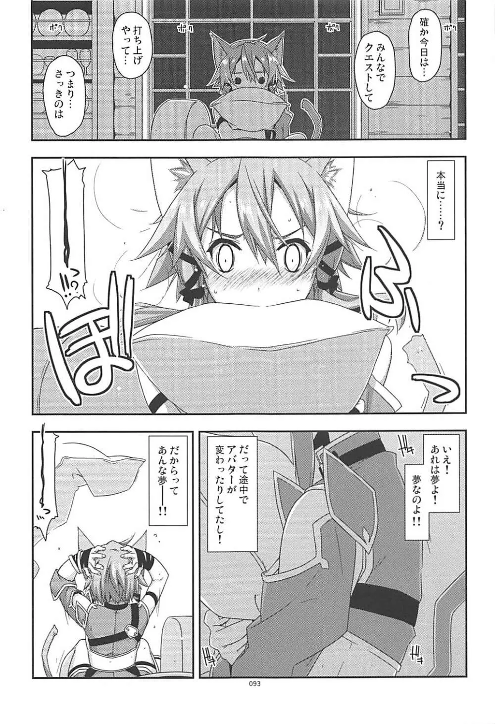 倫理コード解除履歴 - page92