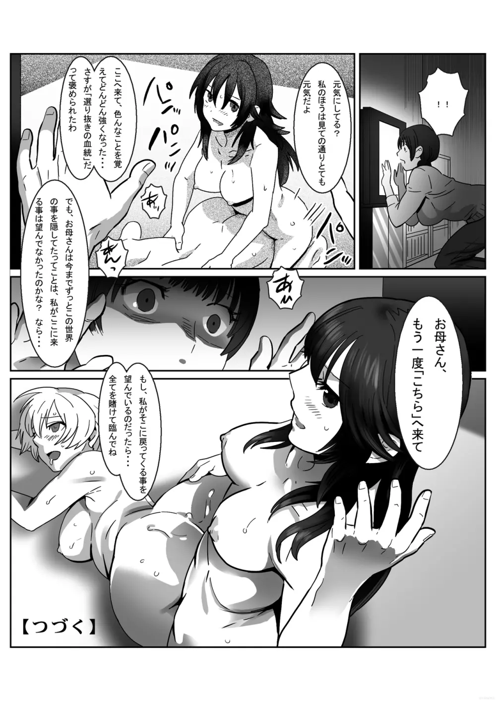 [Remora Works (isaki)] FUTACOLO CO -INHERITANCE- VOL.003 [DL版] - page23