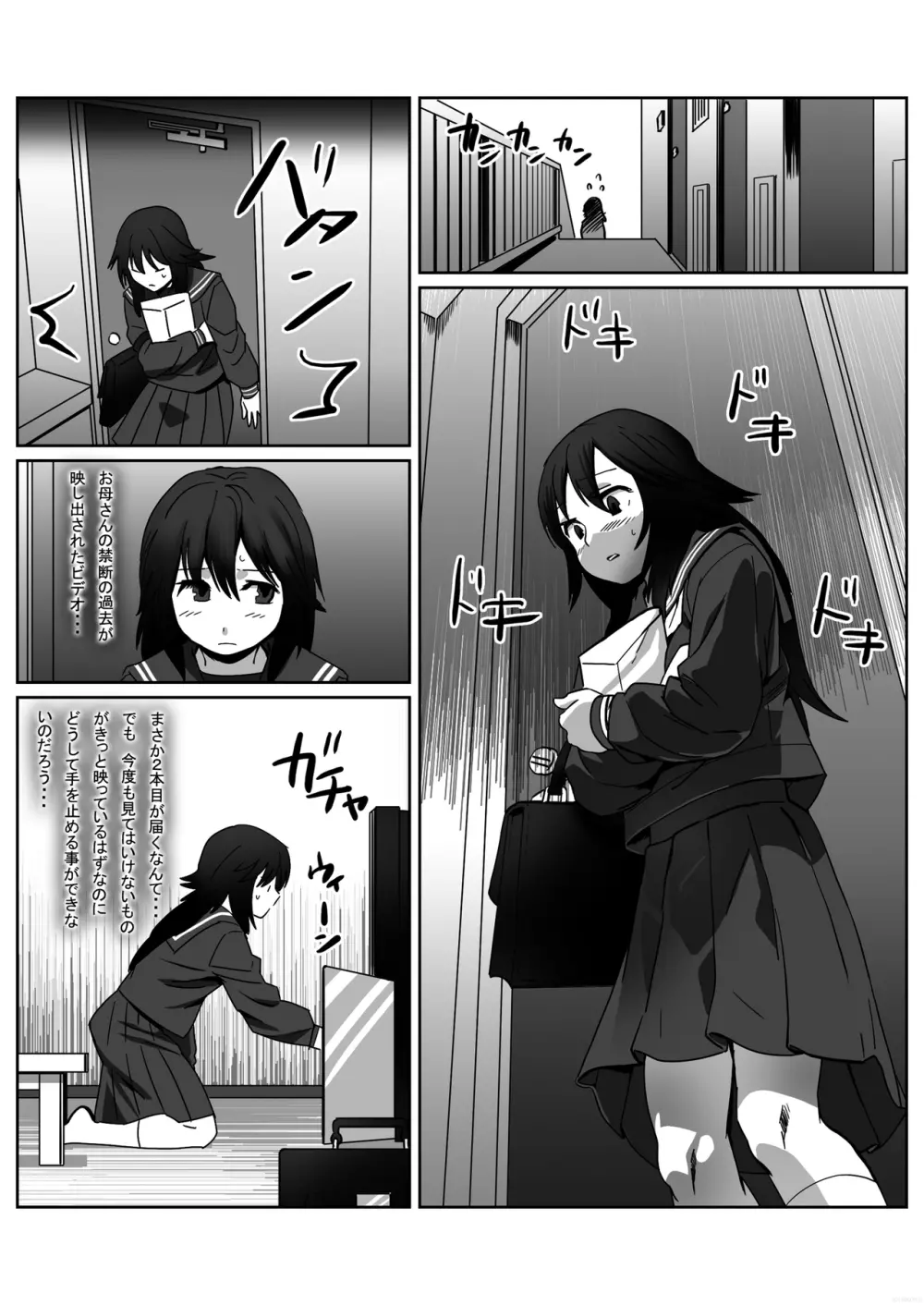 [Remora Works (isaki)] FUTACOLO CO -INHERITANCE- VOL.003 [DL版] - page4