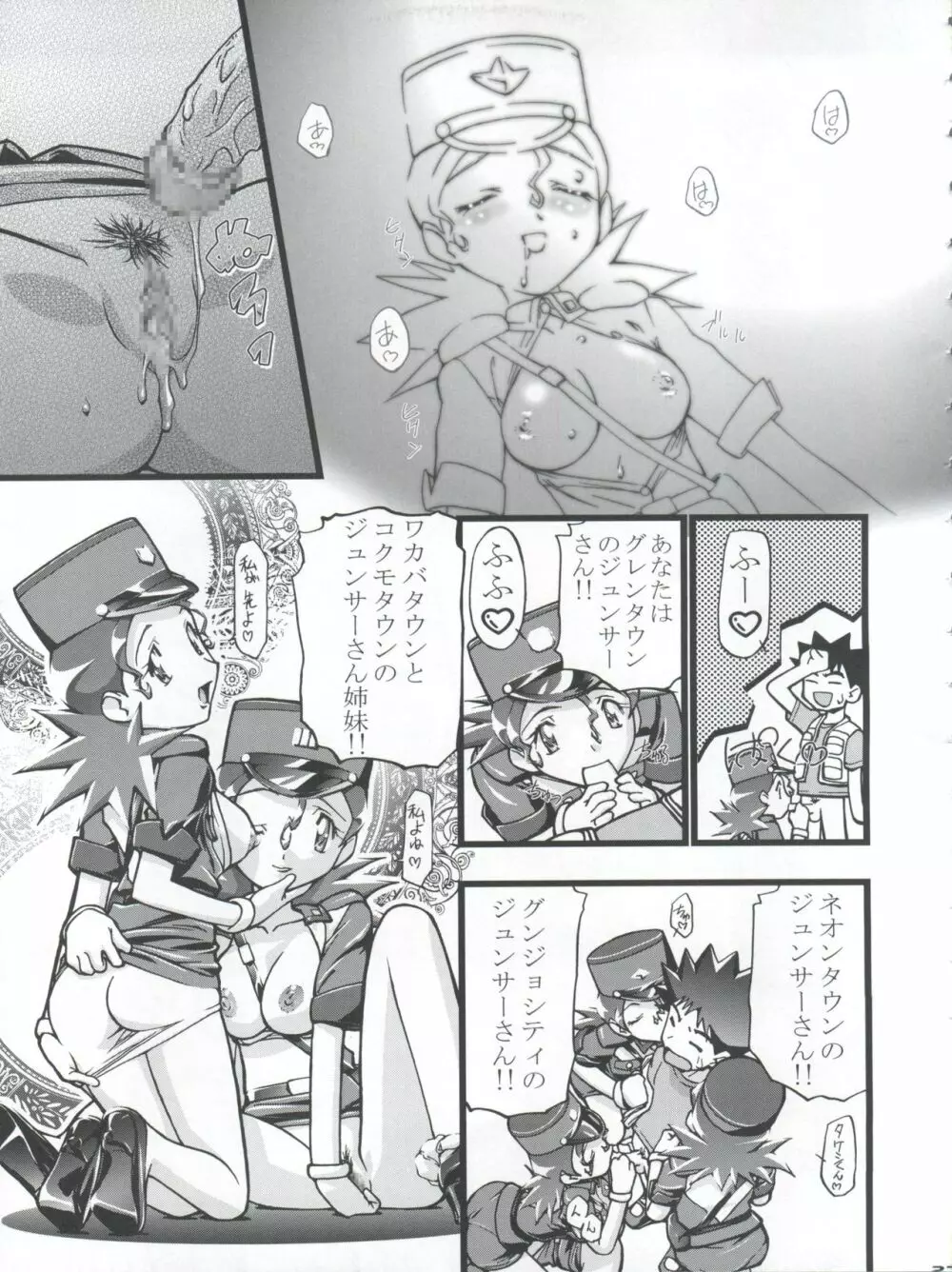 タケシの妄想Diary - page27