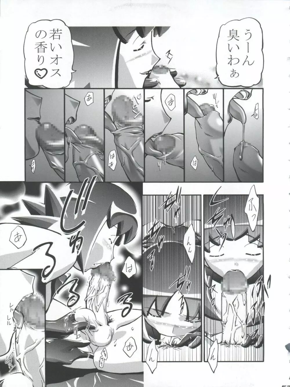 タケシの妄想Diary - page53