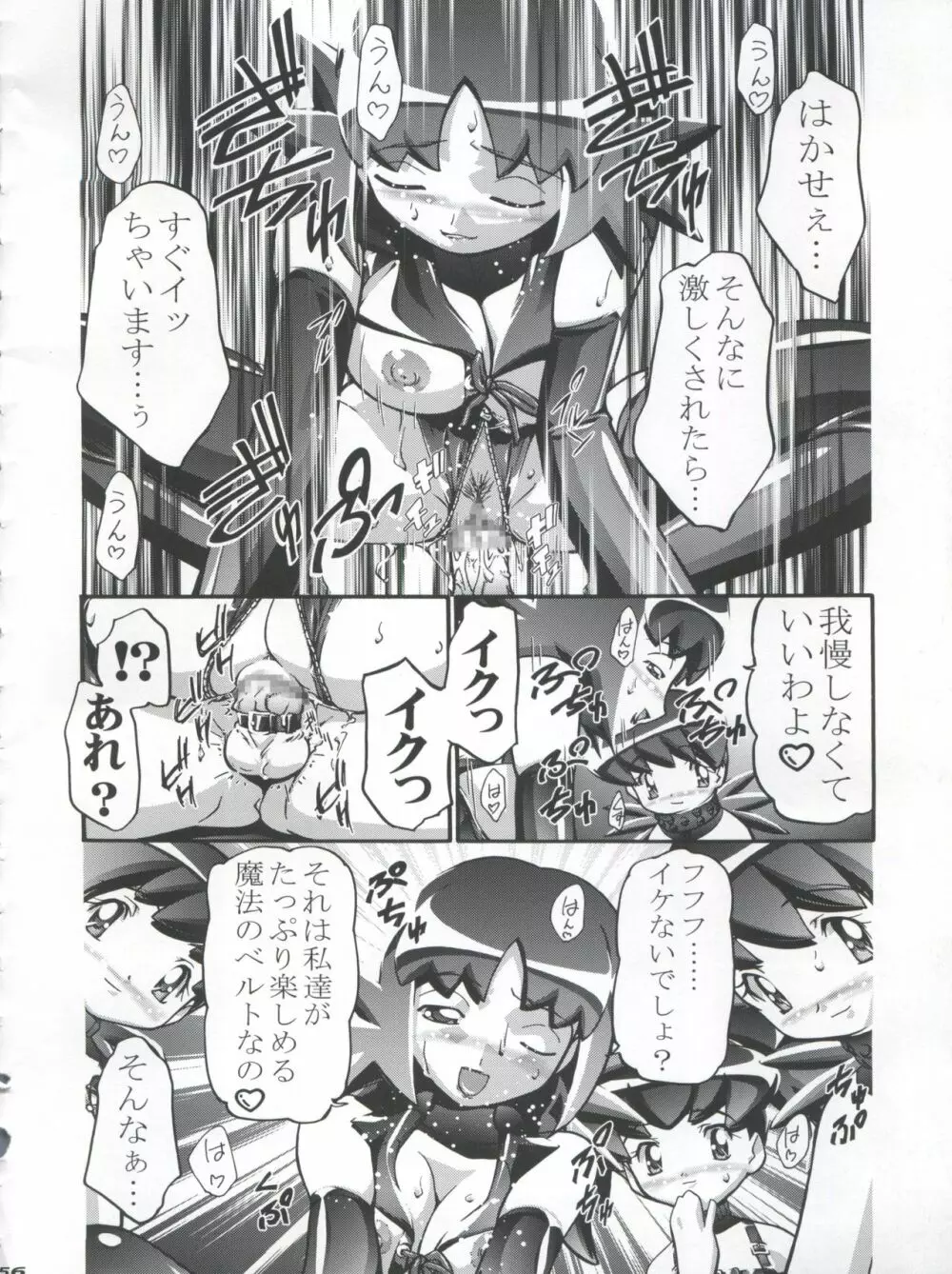 タケシの妄想Diary - page56