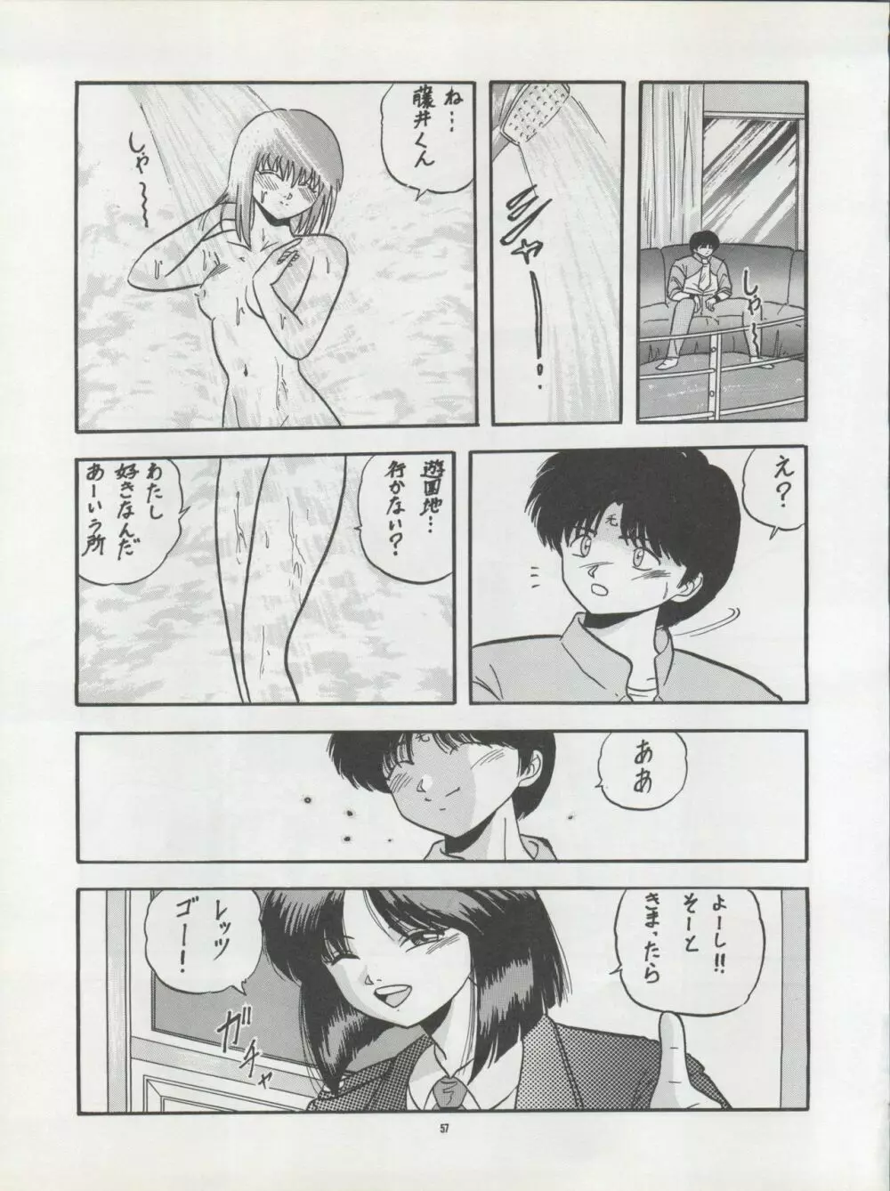Pussy・CAT Vol.22 パイちゃん本 2 - page57