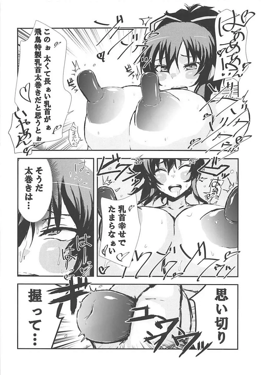 閃乱カグニースレ合同誌 カグニーリフレ - page21