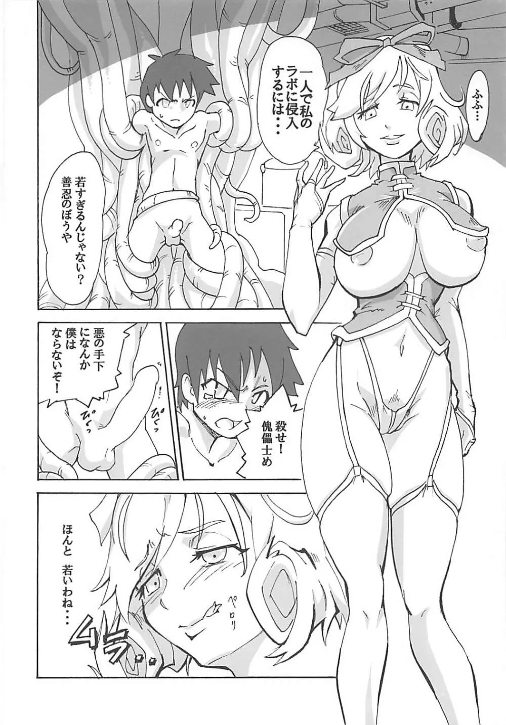 閃乱カグニースレ合同誌 カグニーリフレ - page31