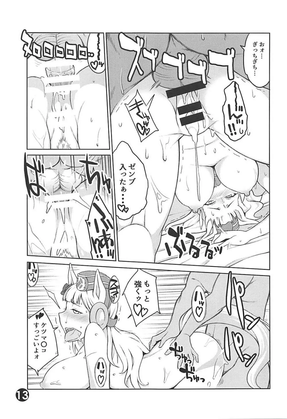 ゴルシちゃんファン感謝デー!! - page12