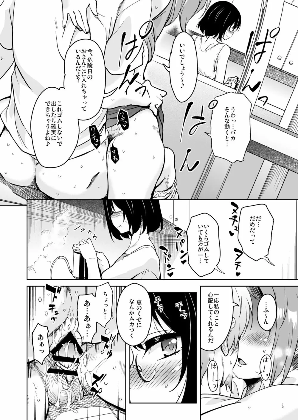 離島へ転校したらホストファミリーがドスケベで困る5 - page11