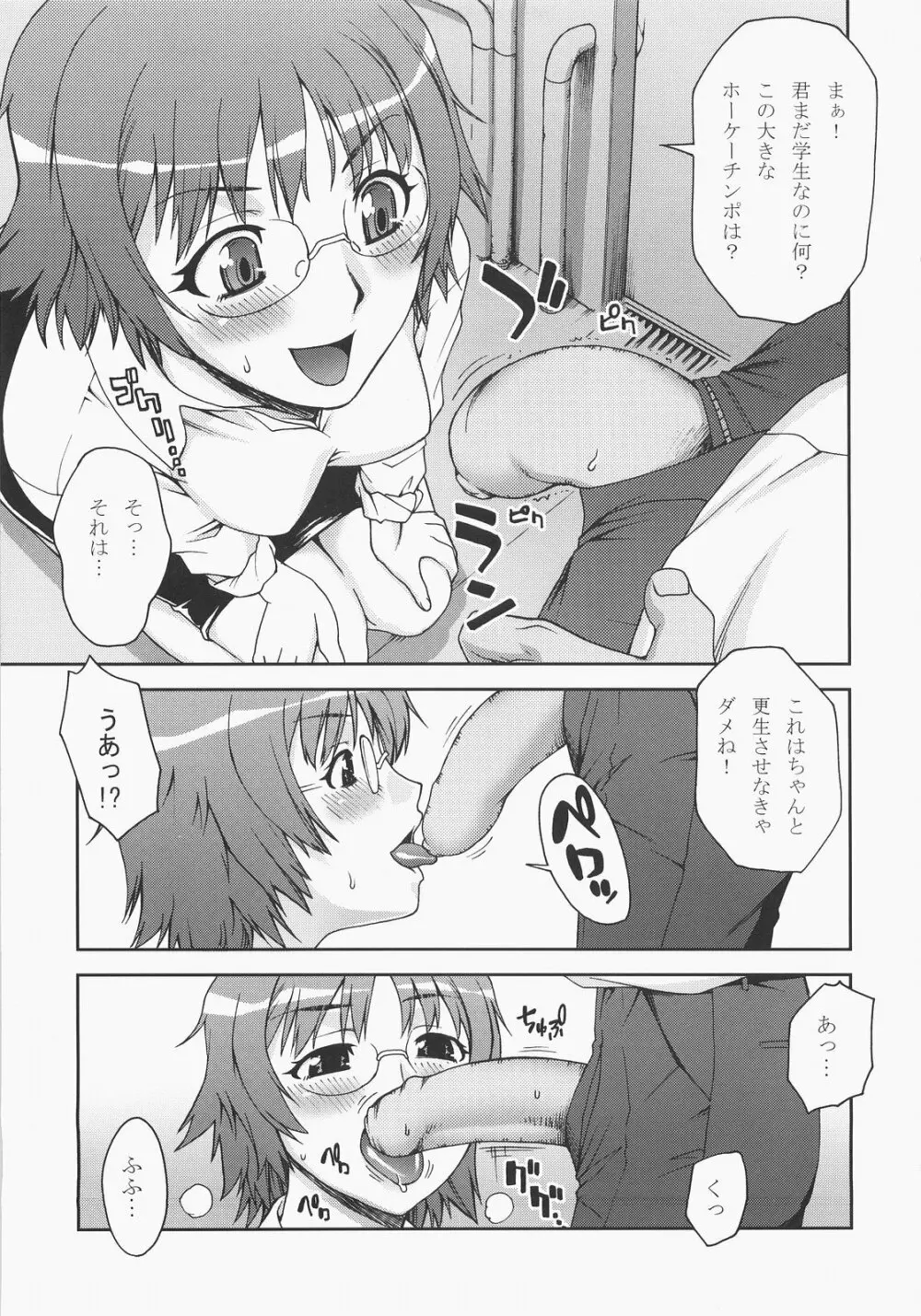 輝日南アフタールクール - page24