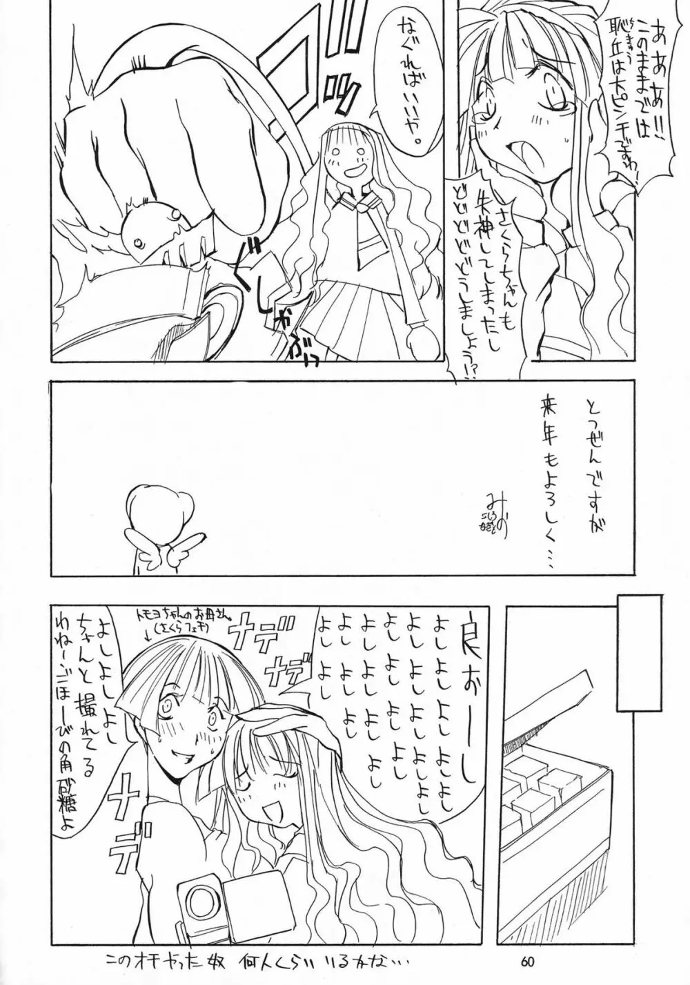 邪道王 - page60