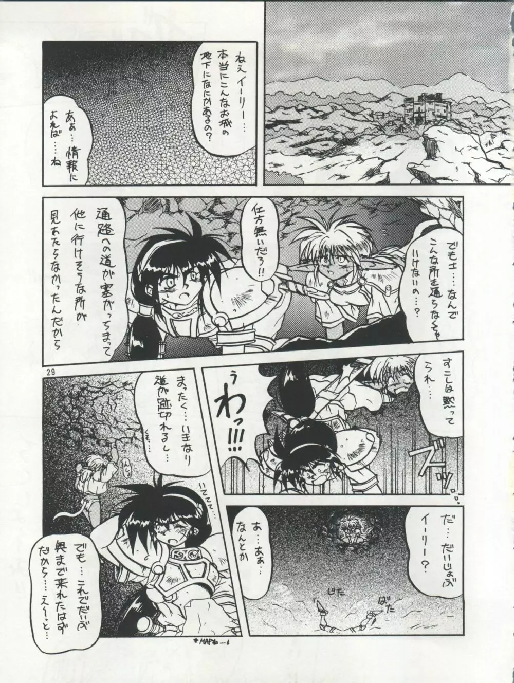 プラスY Vol. 17 - page30