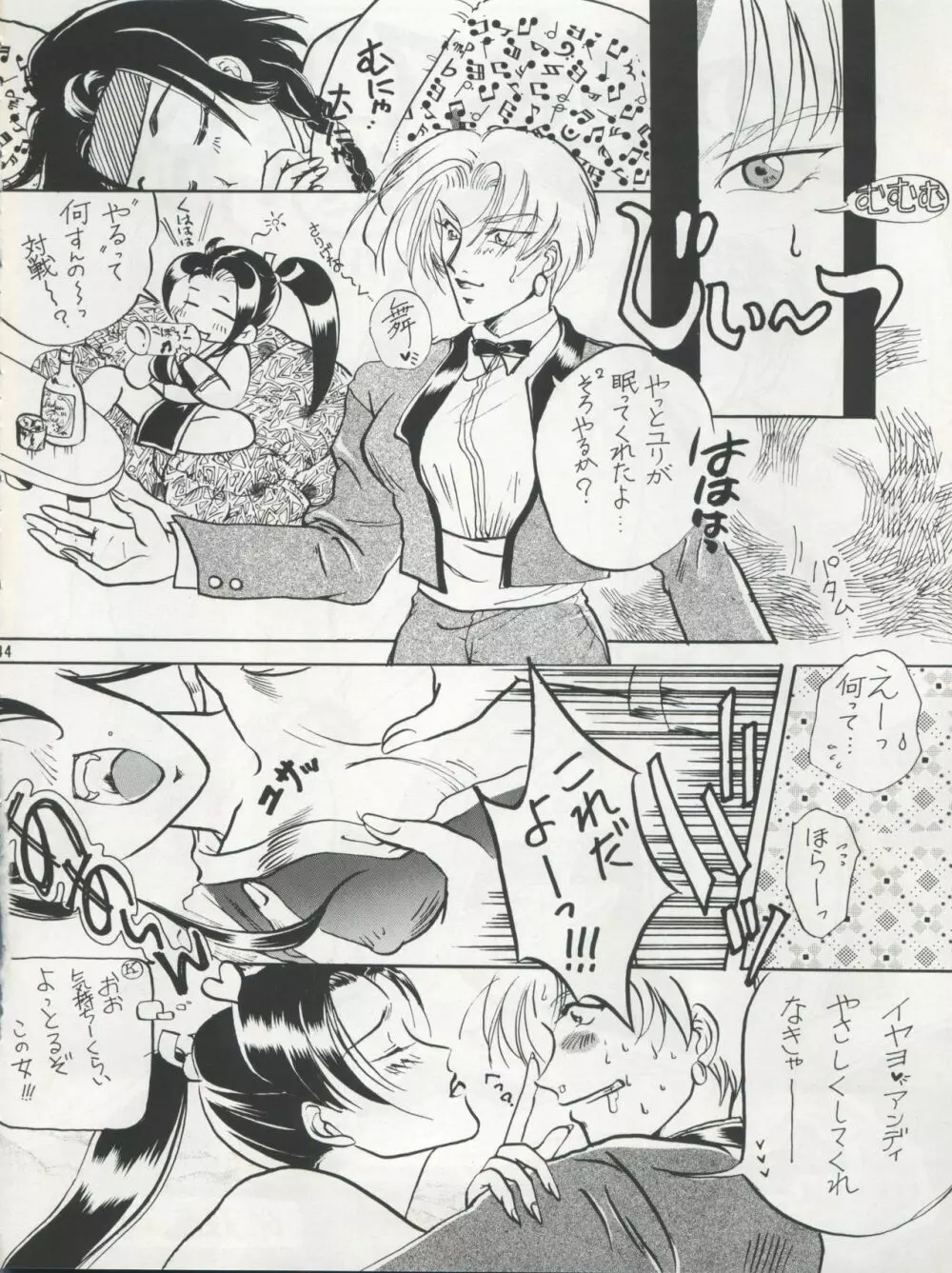 プラスY Vol. 17 - page45