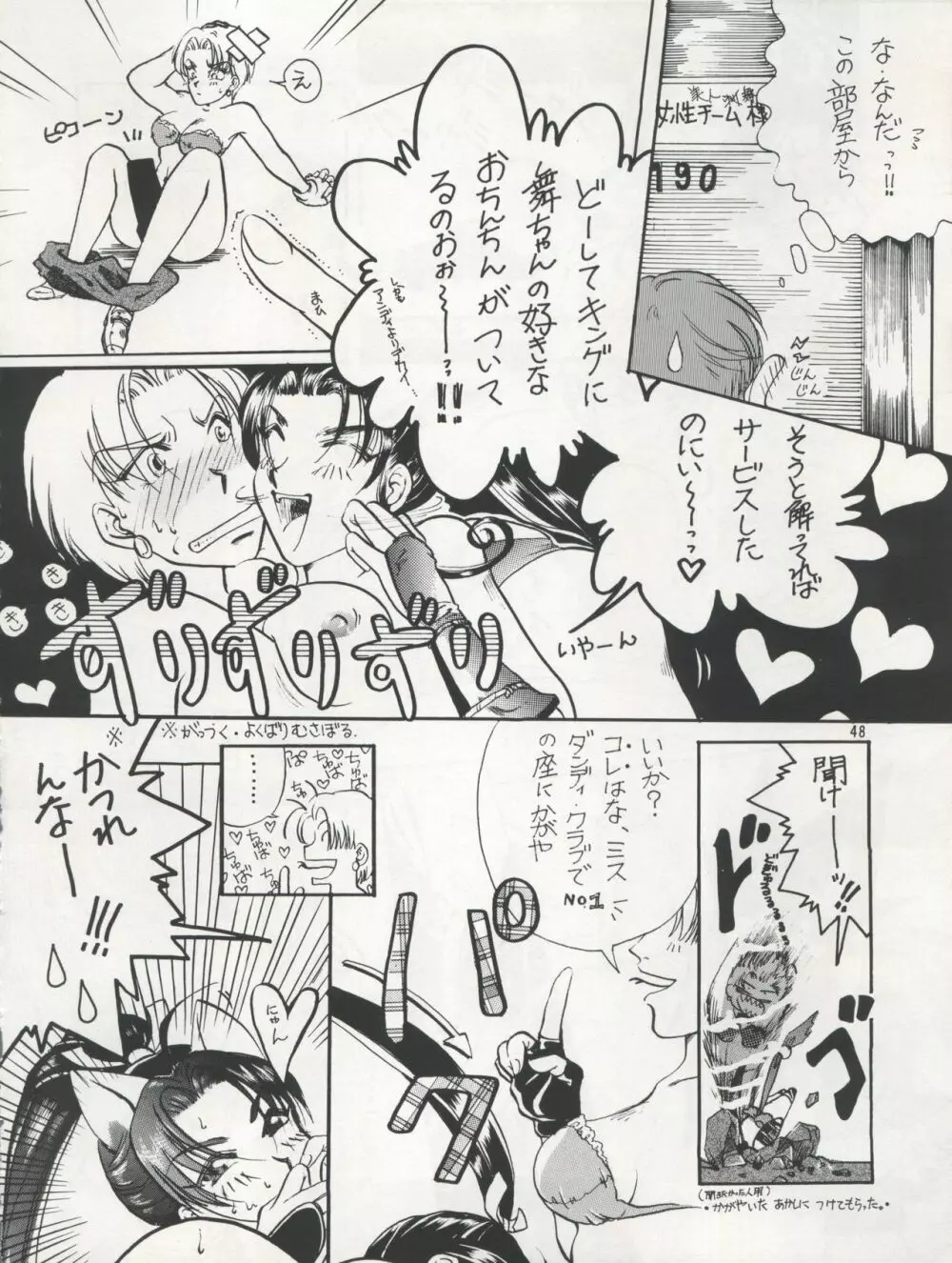 プラスY Vol. 17 - page49