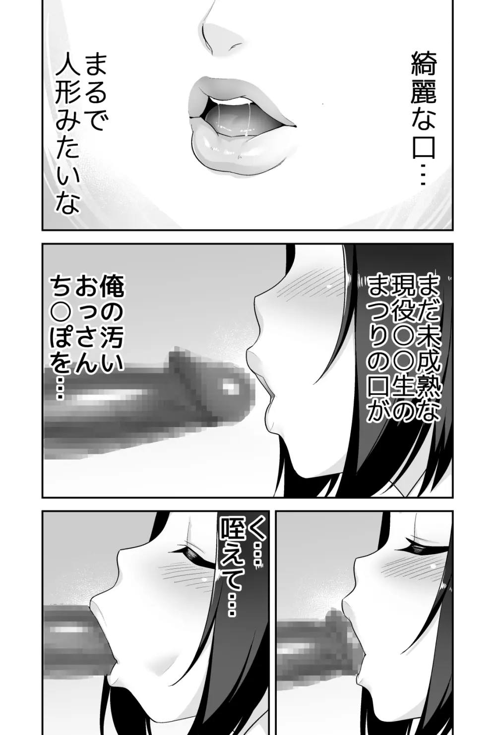 ドエロいショタが俺の嫁 ～健気な性欲処理玩具～ - page16