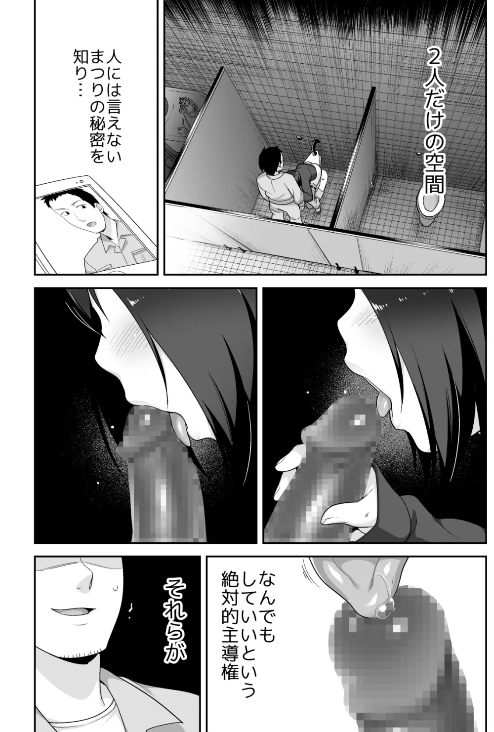 ドエロいショタが俺の嫁 ～健気な性欲処理玩具～ - page17