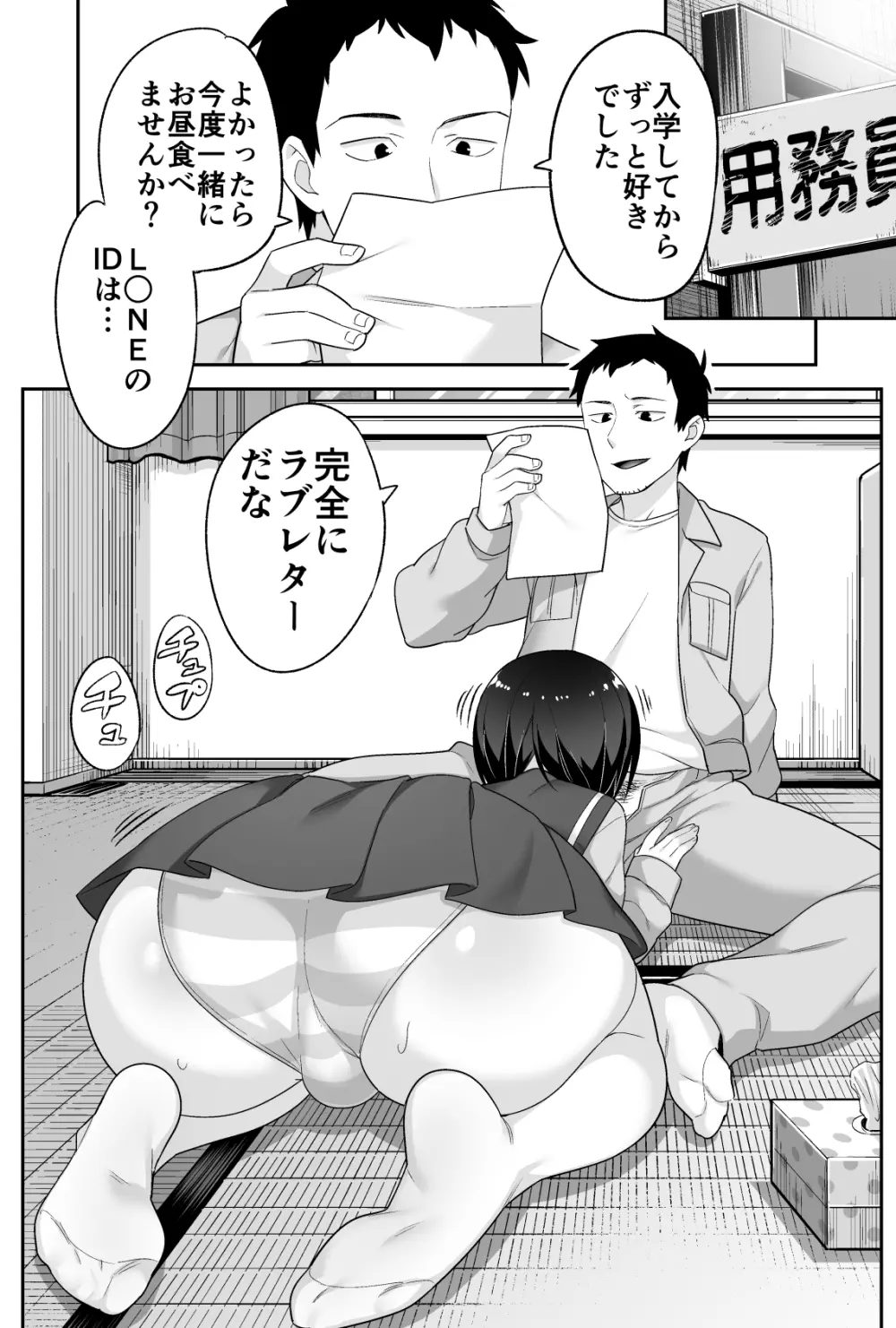 ドエロいショタが俺の嫁 ～健気な性欲処理玩具～ - page49