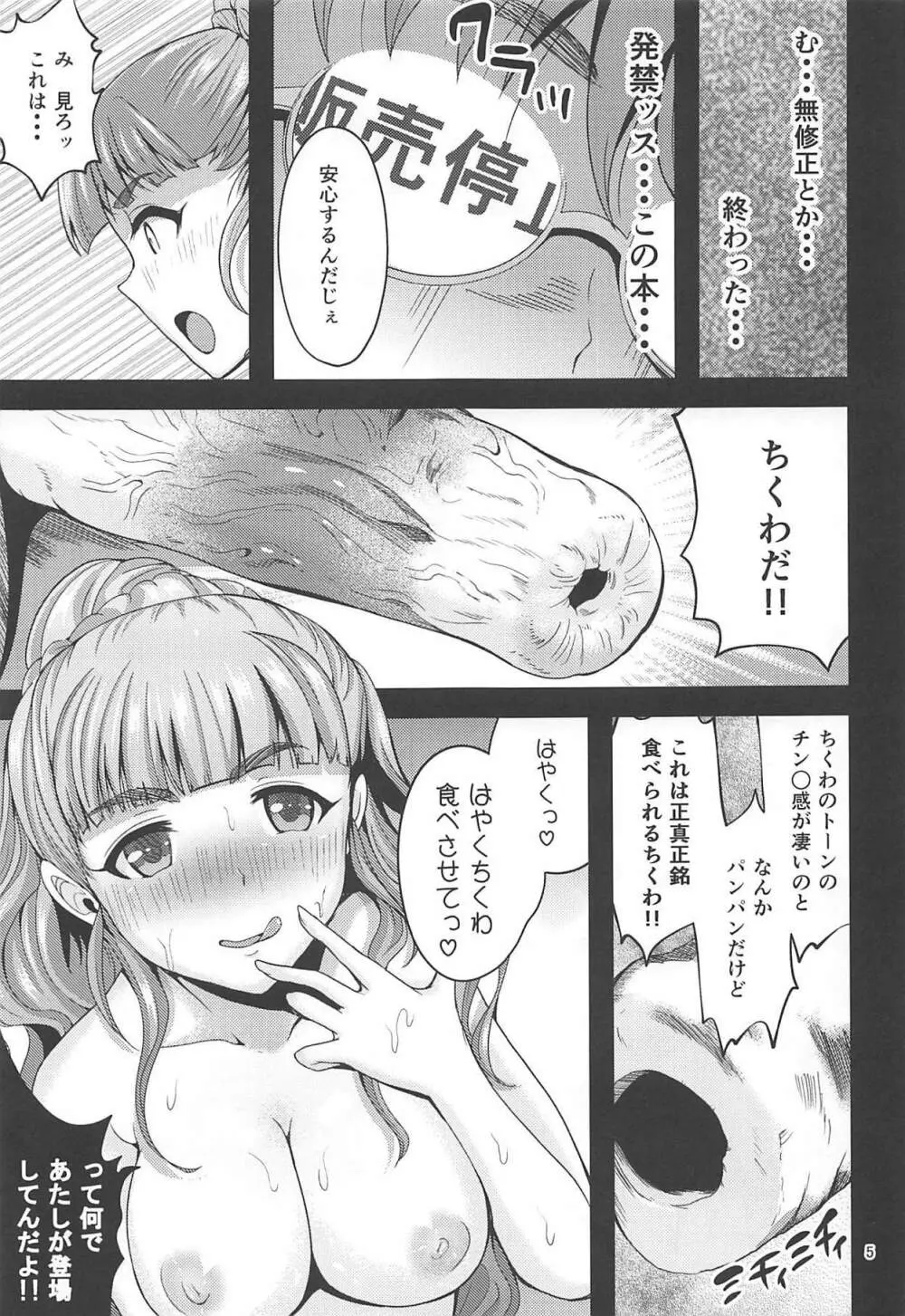 荒木100% - page6