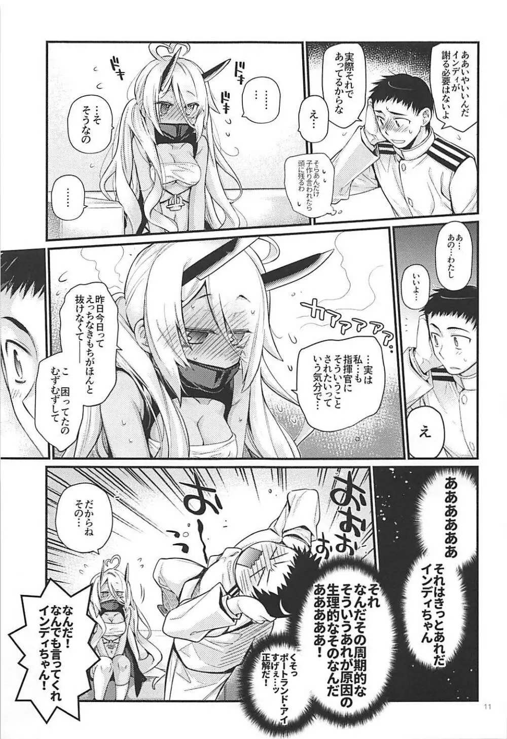 うちのいもうとはせかいいちかわいいんですけど!2 - page10